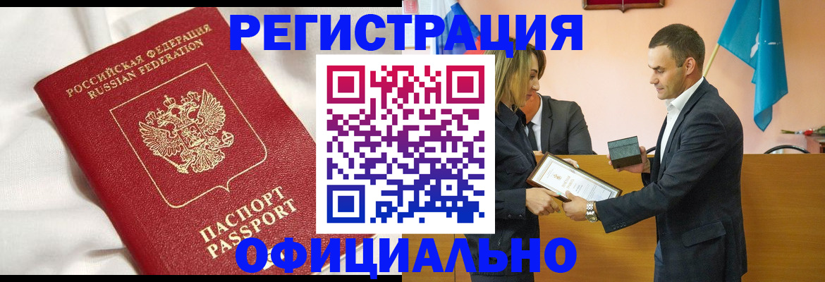 прописка от собственника в Свирске