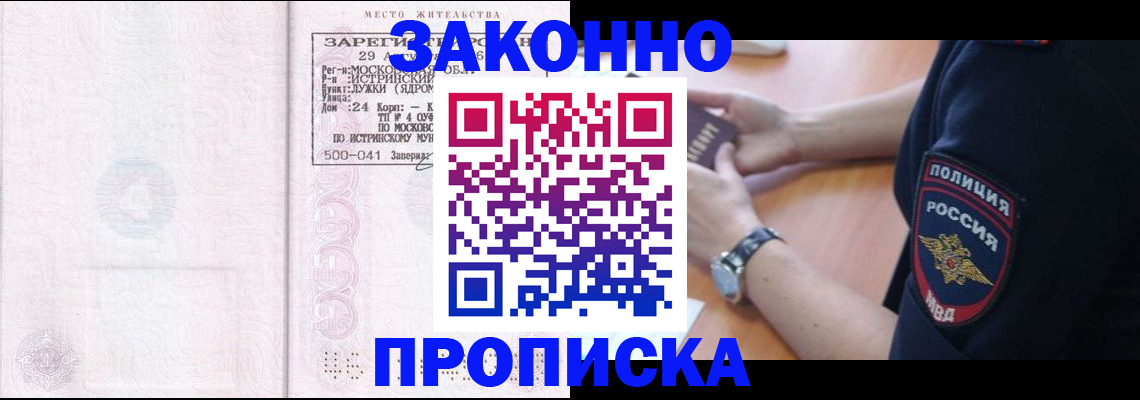 временная регистрация надежно в Свирске