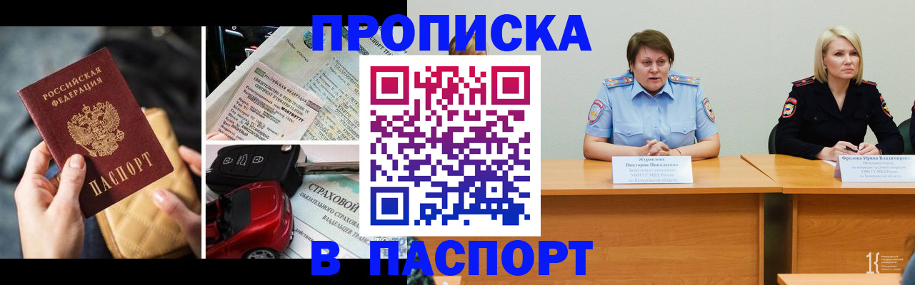 временная регистрация собственник в Свирске