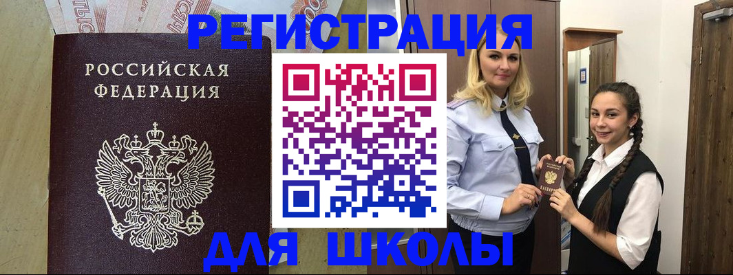 прописка в квартире в Свирске